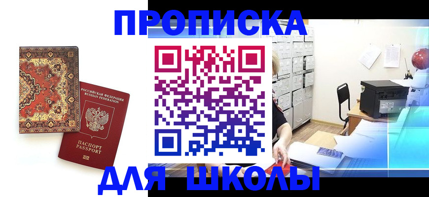 временная регистрация собственник в Артёмовском