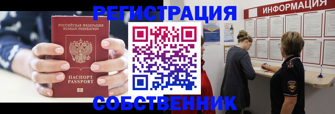 временная регистрация в квартире в Артёмовском