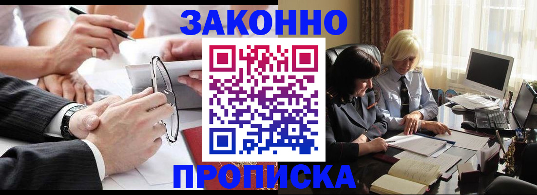 временная регистрация гарантия в Артёмовском