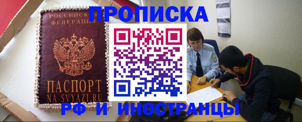 временная регистрация недорого в Артёмовском