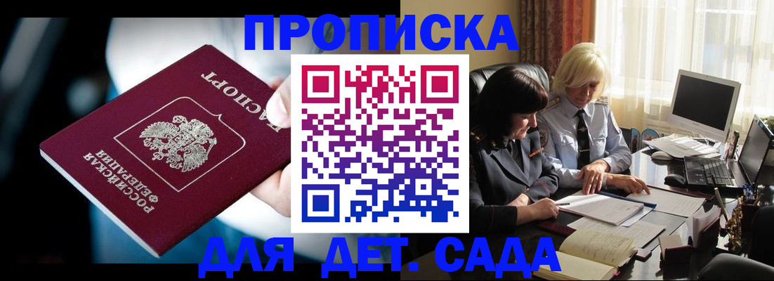 временная регистрация 2025 в Артёмовском