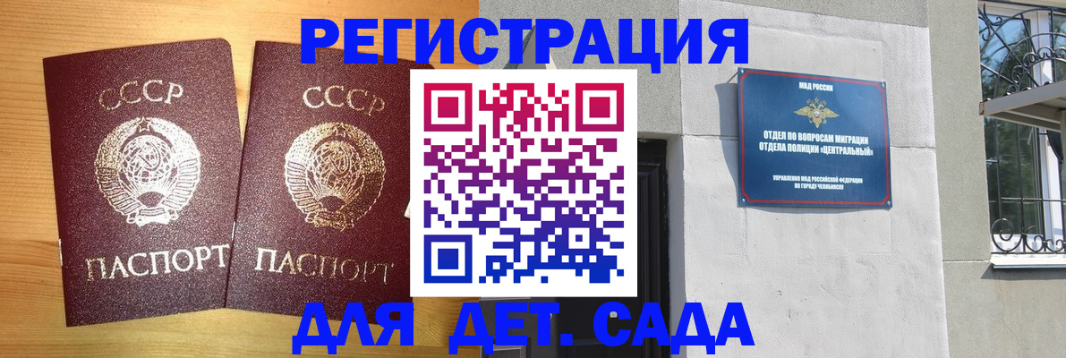 регистрация для школы в Артёмовском