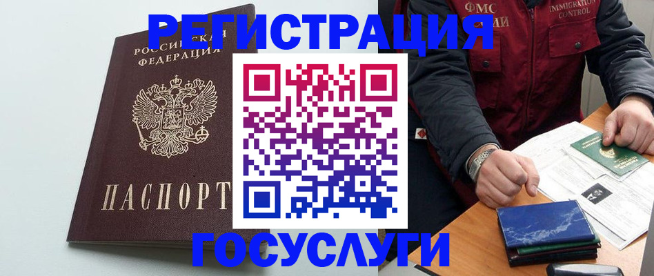 временная регистрация в квартире в Артёмовском