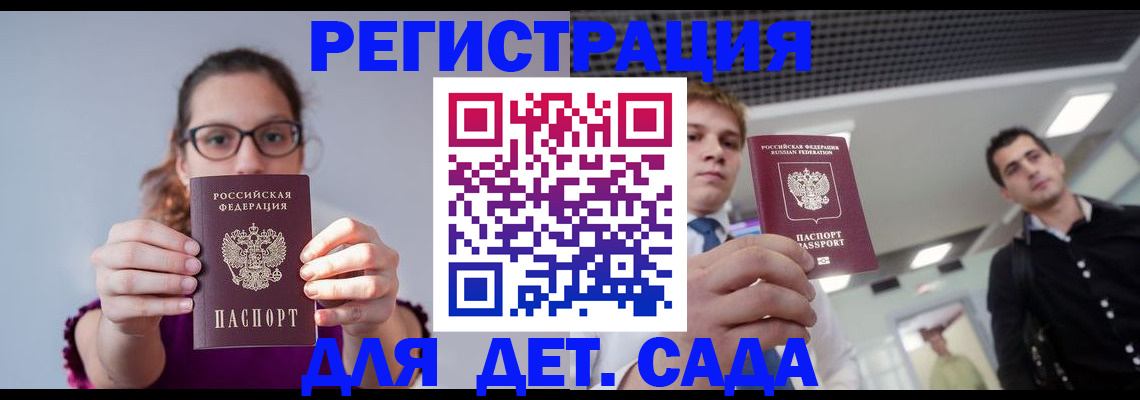 прописка штамп в Артёмовском