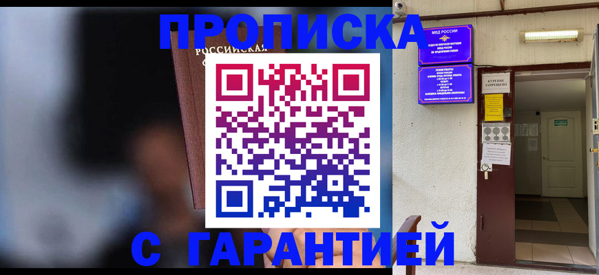 временная регистрация недорого в Артёмовском