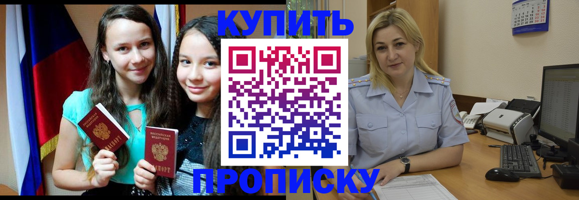 временная регистрация собственник в Артёмовском